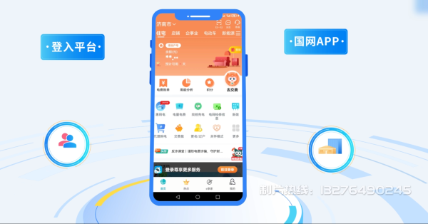 亚东县电力供需平台MG动画制作_电力系统可视化动画设计_智慧电网数字化宣传动画_电网科普动画_